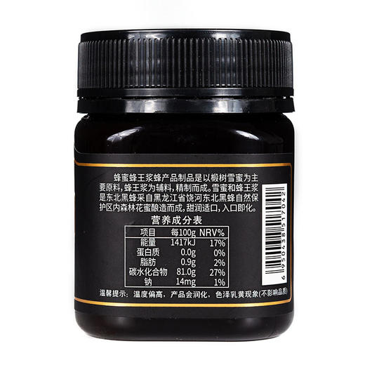 地理标志产品 东北黑蜂蜂王浆250克瓶装 商品图1