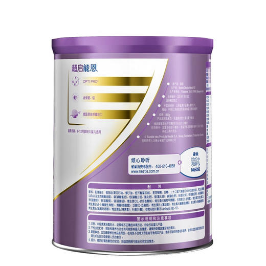【整件更实惠】雀巢超启能恩2段800g配方奶粉【罗湖院区】 商品图1