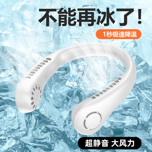 【大风力！静音挂脖风扇】便携式智能挂脖风扇静音多功能小风扇 商品图0