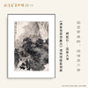 傅抱石《满身苍翠惊高风》 博物馆原版复刻画 大金属卡纸框（付款后15天发货） 商品缩略图0