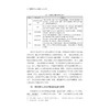 国际胜任力人才培养：实践与思考/张宁/邬小撑/浙江大学出版社/国际组织与全球治理丛书 商品缩略图4
