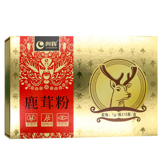 向辉,鹿茸粉 【1g/瓶*10瓶/盒】云南向辉 商品图1