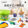 mideer弥鹿儿童手工diy制作扭扭棒材料包幼儿园创意粘贴益智玩具 商品缩略图0