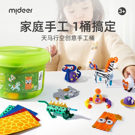 mideer弥鹿儿童手工diy制作扭扭棒材料包幼儿园创意粘贴益智玩具 商品图0