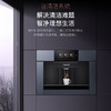 卡萨帝（Casarte）咖啡机 C7CM46AGU1 商品缩略图7