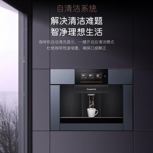 卡萨帝（Casarte）咖啡机 C7CM46AGU1 商品图7