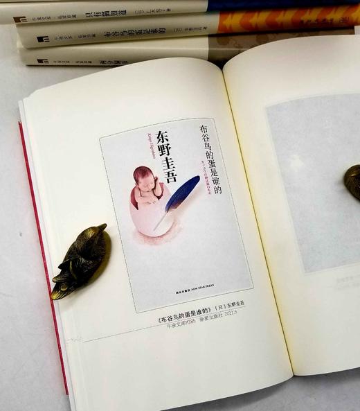 午夜文库精华本：《名侦探事件簿》，精装，全10册，日 东野奎吾等著，新星出版社2012年一版一印，定价320，售价118 商品图8