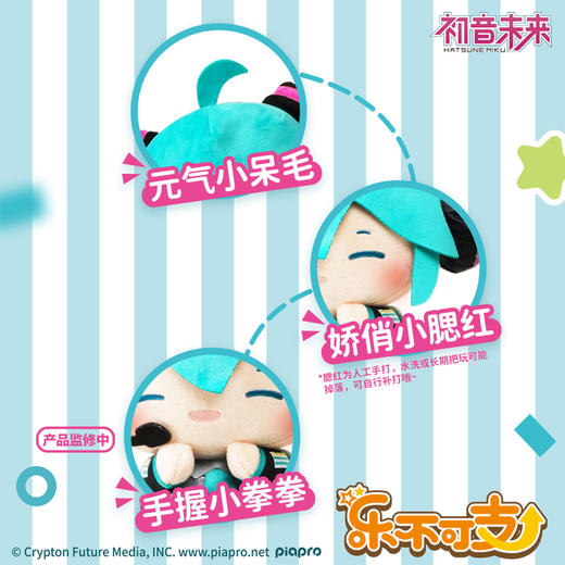 灵动创想 初音未来 乐不可支系列 毛绒玩偶 商品图1
