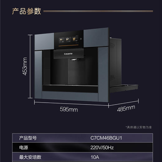 卡萨帝（Casarte）咖啡机 C7CM46AGU1 商品图10