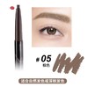 玛丽黛佳自然生动眉笔套装棕色（0.2g*6）【30173169】 商品缩略图1