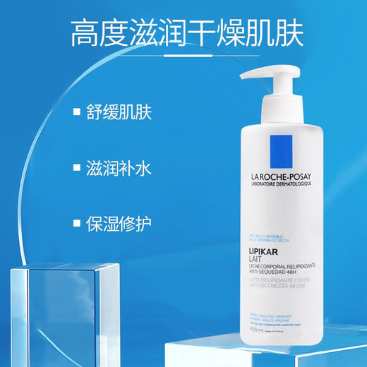 【保税仓】理肤泉身体乳AP+M 400ML 商品图1