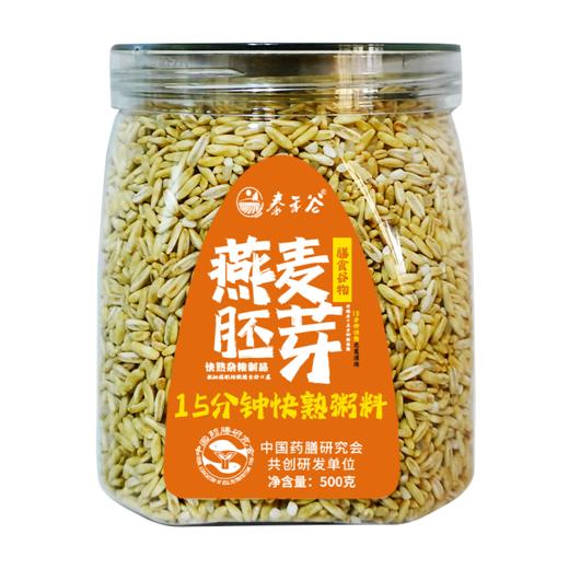 【三罐装】泰禾谷杂粮饭组合（虾仁贝柱420g+绿豆百合500g+燕麦胚芽500g）可粥可饭 口感软糯 商品图9