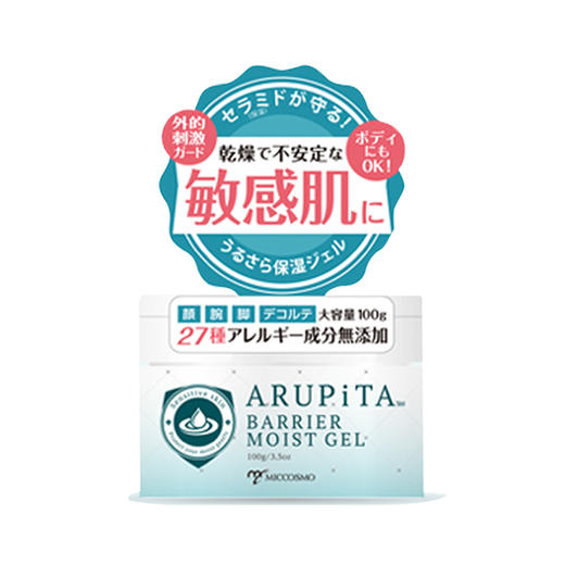 蜜珂思摩 艾露蒂塔保湿面霜 100g 商品图0