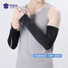 【实付满399送保温杯】【网眼冰丝防晒袖】冰感透气防晒袖套 夏季防紫外线手臂冰袖 商品缩略图6