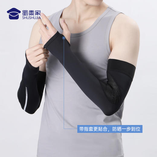 【实付满399送保温杯】【网眼冰丝防晒袖】冰感透气防晒袖套 夏季防紫外线手臂冰袖 商品图6