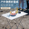 Maki zaza便携式折叠铝合金蛋卷桌MKZ-026 商品缩略图2