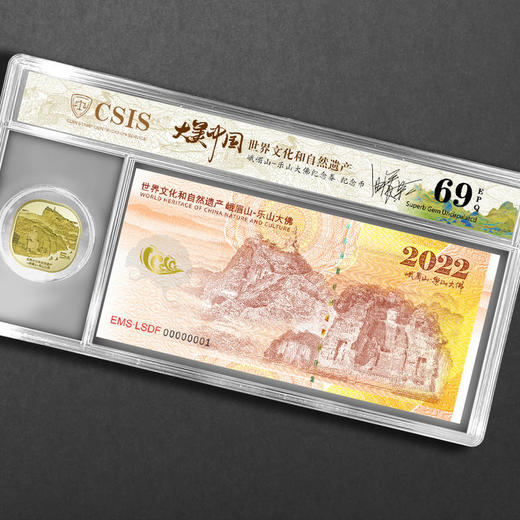 泰山、武夷山、黄山、峨眉山纪念券套装 商品图11