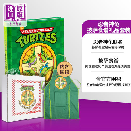 【中商原版】忍者神龟 食谱书 含围裙 披萨食谱礼品礼盒套装 英文原版 Teenage Mutant Ninja Turtles Pizza Cookbook Gift 商品图0
