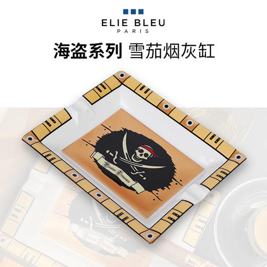 ELIE BLEU海盗系列雪茄烟灰缸专用烟缸时尚烟灰缸 商品图0