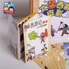 中国风传统文化大画西游皮影戏套盒手工diy制作材料包幼儿园儿童 商品缩略图3