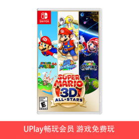 【畅玩卡可租】二手Switch游戏 超级马里奥3D全明星 英日文版 限量实体版