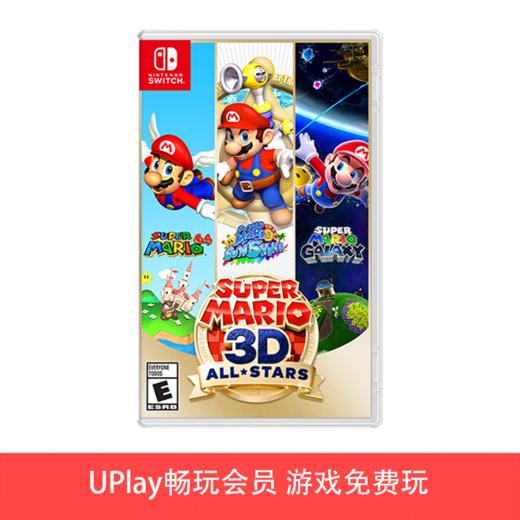 【畅玩卡可租】二手Switch游戏 超级马里奥3D全明星 英日文版 限量实体版 商品图0