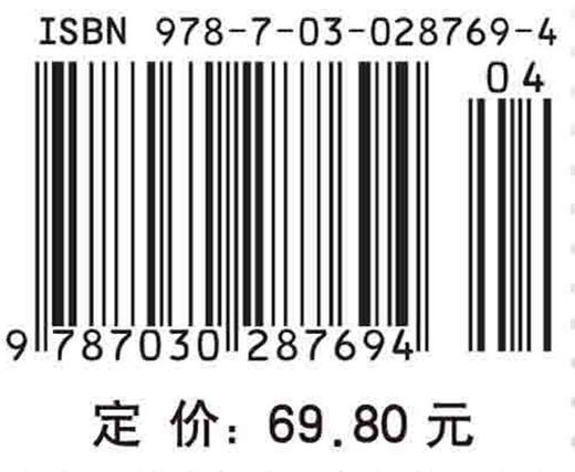机载雷达与通信导航设备/王世锦 王湛 商品图4