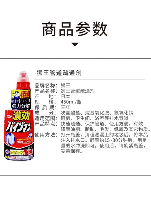 狮王强力管道疏通剂20230521 商品图4