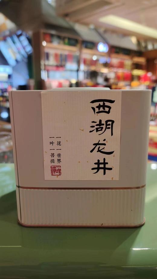 B1F【云乔茶庄】西湖龙井100g 商品图0