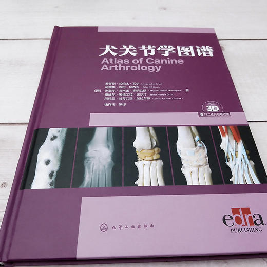 犬关节学图谱 商品图1