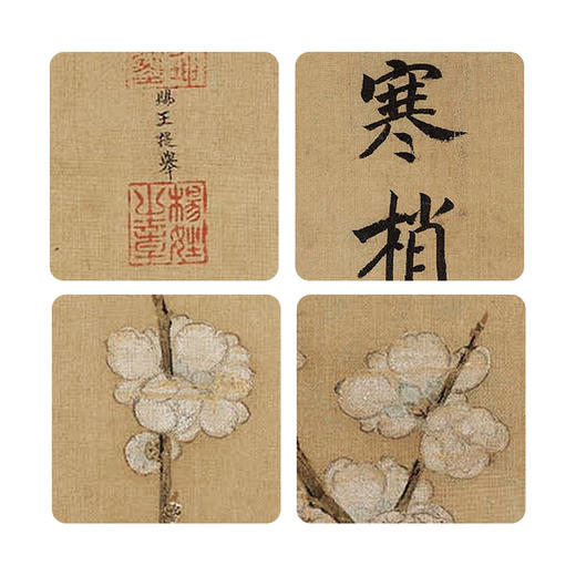 南宋 马麟《层叠冰绡图》 博物馆原版复刻画 大金属卡纸框（付款后15天发货） 商品图3