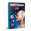 《寻找看不见的世界》（精装5册）|一系列靠AR技术引领探索的指南 商品缩略图3
