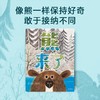 熊来了（儿童经典绘本） 商品缩略图2