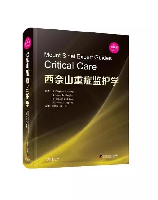 西奈山重症监护学    张西京   主译 商品图0