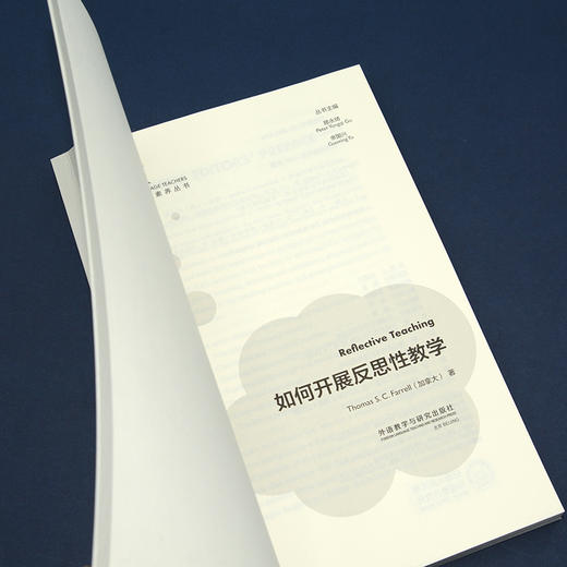 如何开展反思性教学(英语教师专业素养丛书) 商品图3