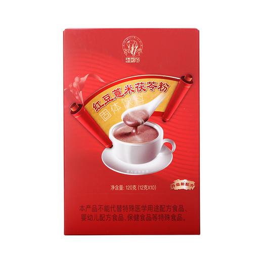 【组合】红豆薏米茯苓粉12克*10支*8盒每天下午来一杯犒劳自己满足自己 商品图6