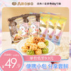 【AKOKO手工冰淇淋小花曲奇68g*5袋超值尝鲜装】 轻装上阵 美味随享 商品缩略图0