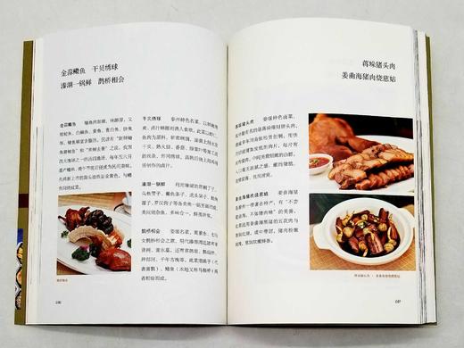 《中国淮扬菜志》，一函五册，小16开，全彩印刷，江苏省地方志编纂委员会办公室编著，凤凰出版社2022年一版一印，定价480，售价258元。 商品图14
