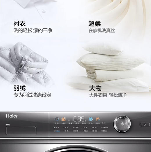 海尔（Haier）洗衣机 XQG120-B12326L 商品图7