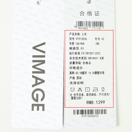 VIMAGE纬漫纪夏季新款V领泡泡袖修身短款小上衣女V1913536 商品图7