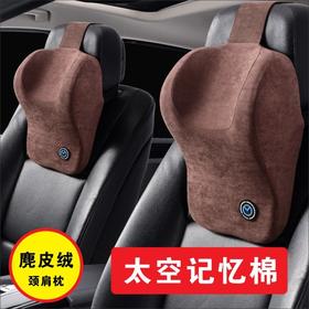 汽车头枕车用颈枕颈椎太空记忆棉座椅枕头高档舒适汽车颈枕柔软枕
