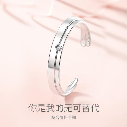 契合情侣手镯【S990手镯】 商品图1