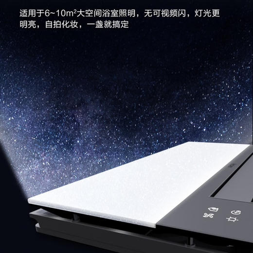 海尔（Haier）智能风暖浴霸X9U1 商品图11