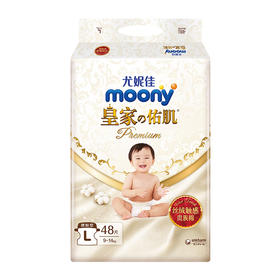 4包装|【新包装】尤妮佳moony皇家佑肌腰贴型纸尿裤婴儿尿不湿大号