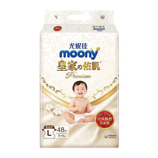 4包装|【新包装】尤妮佳moony皇家佑肌腰贴型纸尿裤婴儿尿不湿大号 商品图0