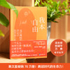 我本自由：现代舞蹈家洪信子的不驯人生 | 果妈阅读主题书单 商品缩略图1