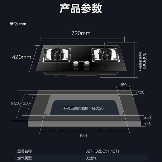 海尔（Haier）灶具 JZT-Q2BE51(12T) 商品图8