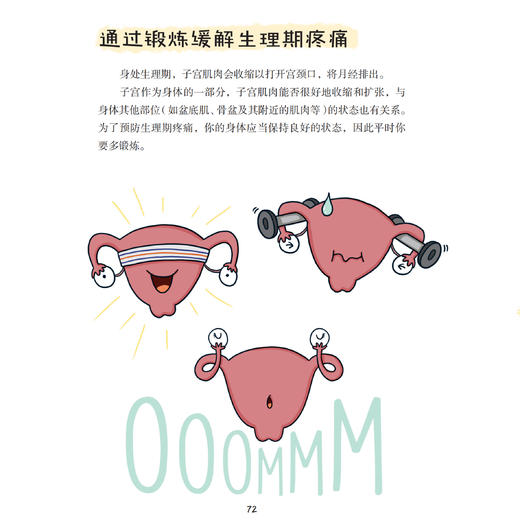 《生理期很酷》 商品图8