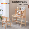充值20k-小硕士中式多功能升降式课桌（原木色） 商品缩略图0