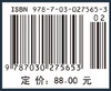 增强学习与近似动态规划/徐昕 商品缩略图4